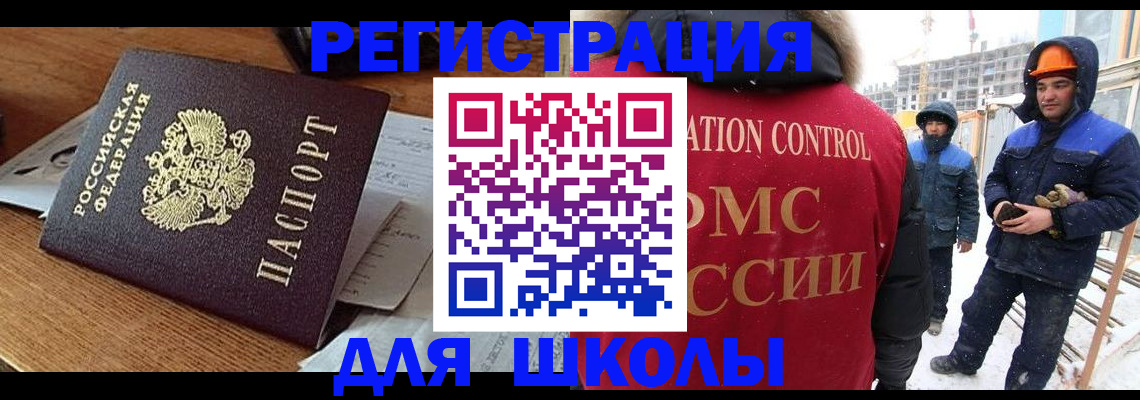 регистрация для дет. сада в Гаджиево