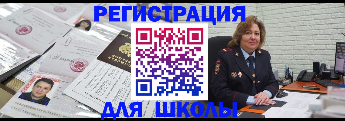 прописка для военкомата в Гаджиево
